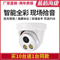 Haikang indoor dome 4 million POE cameras monitor household cable network full color night vision infrared audio
