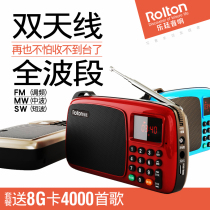 Le Ting full band radio for the elderly charging card for the elderly new portable fan Rolton Le Ting T301