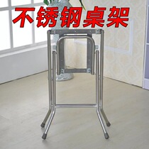 Stainless steel table legs table legs table stand folded table legs table rack iron shelf Hotel table table table table table table table table table