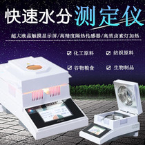 50g 1mg 1‰ Grain Grain Moisture Meter Electronic Halogen Moisture Rapid Tester Water Meter Water Test