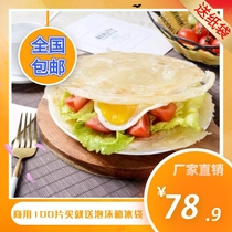 Authentic Taiwanese hand-held cake 100 pieces of family noodle cake egg filling cake semi-finished commercial stall