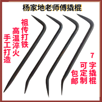 Master Yang Jiadi woodworking small crowbar Daquan aluminum mold removal special tool flat head grappling hook crowbar bar Industrial grade