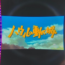(Hals Mobile Castle) Hayao Miyazakis work Ghibli Art Museum Film Film Bookmark Blind Bag Blind Box