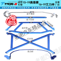 TCR-II Alison Balance Bar Odyssey top bar chassis reinforcement Jade reinforcement hybrid modified tie rod