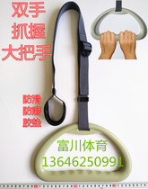 Ring fitness Home Children adult indoor shoulder lumbar traction long high hands big care handle handle
