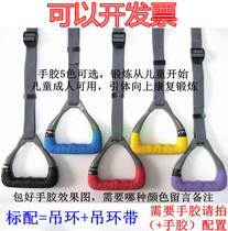 Childrens rings sports fitness gymnastics rings spinal traction adult pull-up childrens long height device