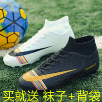 Black and white football shoes Yin-yeung; High men training game for children adults young students broken nails long spikes