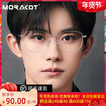 Myopia glasses ultra-light pure titanium mens tide box eyes Mens frame frame online can be equipped with degree glasses women