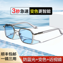Color-changing glasses mens starry sky gradient blue big face ruffian handsome anti-blue light anti-radiation myopia glasses frame with degree tide