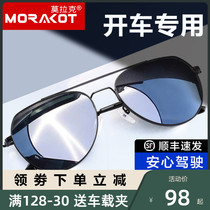 Sunglasses Men Drive Special Glasses Driver Day And Night Dual-use Bipolaris Driving Sunglasses Anti-UV Glare