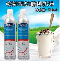 Dubuque jet cream snow top coffee milk bubble thin animal cream free coffee tea shop 700ml