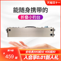 Jia Diaotai 2020 new ultra-light fishing platform lightweight aluminum alloy multifunctional wild fishing small folding