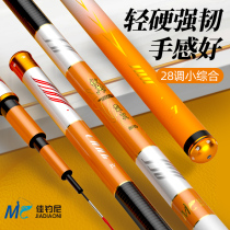 Canfishing Nivoo Magic Collection Four Generations Fishing Rod Hand Lever Super Light Ultra Hard Wild Fishing Carbon 28 Adjustment Bench Fishing Crucian Carp Rod