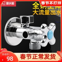 Submarine intelligent toilet special three-way angle valve all copper one into two out hot and cold water 4 points 6 points ball core universal