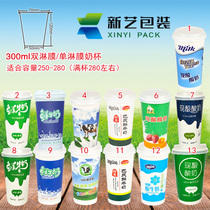 300ml1000 set with lid fresh milk paper cup disposable yogurt coated cup milk bar milk manufacturers can be customized