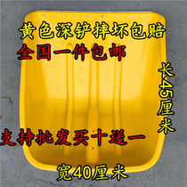 Thickened plastic shovel plastic shovel garbage shovel plastic shovel tempered plastic shovel grain shovel snow shovel