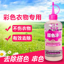 Color clothes dyeing string color remover color clothes to dye restore artifact clothes pull dyeing Weili color Net