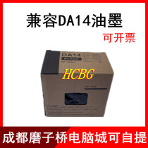 Depot DA14 ink Debao DUPL DP-A120 A125C A120C speed printing all-in-one paper