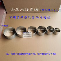 The air duct exhaust pipe is connected through metal fittings 100125150160180200mm the same two ends