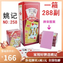 Fit 288 deck cards Texas 100 vice Yao Ji playing cards cheap batch whole box creative 258 poker cards
