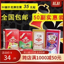 50 deputy Yaoji Poker batch method FCL Django fishing Poker Poker Solitaire poker cheap batch