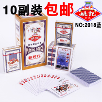 A 10 pair of Yao Ji playing cards strong brother poker cards 2018 blue and red 2103 whole box