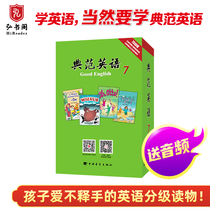 Model English 7 Middle school English books English original graded reading Childrens classic Literature Famous books Chapter books Extracurricular reading Model English flagship store official website genuine