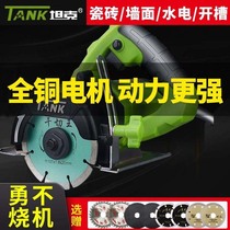 Tank Stone Cutting Machine Hand Tile Cloud Stone Machine Home Multifunction Metal Notched High Power Electric Sawing Wall