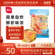 Zhanyi shrimp slices Self-fried fried crayfish slices Fresh big bag nostalgic snacks Net celebrity self-fried snacks Supper bulk
