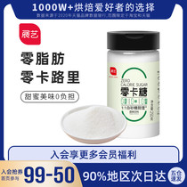 Exhibition art zero carp sugar substitute 250g erythritol stevia light food sugar-free 0 card better than xylitol white sugar