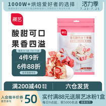 Zhanyi frozen hay berry crisp 100g snowflake crisp with nougat snacks Fig fruit crisp special raw materials