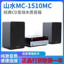  Sansui Shanshui MC-1510MC Combination audio speaker Desktop mini desktop HIFI fever CD speaker