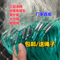 Triple aggravating sinking net rapper water screen fish tail pendant glued net professional catching white fish carp carp fat-headed fish hanging mesh