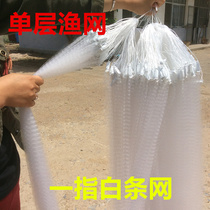 Aggravated fine soft single-layer floating net 0 8 meters 1 high 1 finger 1 5 refers to 15 meters 30 meters 50 meters sticky net meal bar net fishing net
