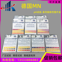 German MN92110 MN9118 MN92122 rapid test paper preparation pregnant amniotic fluid test paper pH PH0-14