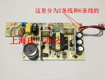 Original dascom AR550II AR570 580P DS620II 600PRO DS670 power supply power supply plate