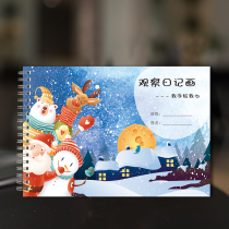 Painting diary picture book primary school students second grade children's painting book hand-painted graffiti book grid horizontal line blank