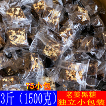 Yunnan ancient method black sugar old ginger brown sugar block individual small package ginger tea pure handmade block bulk brown sugar