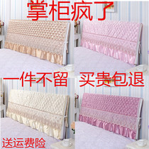 Simple padded headboard cover Headboard cover 1 5m headboard dust cover Solid wood bed 1 8m headboard soft bag cover thickened