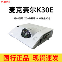 Maxell maxell ultra short throw projector MMX-K30E K38 Education and training Business office projector