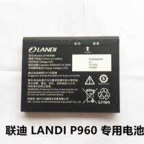 United di LANDI P960 PDA smart credit card machine battery uteli LD765068C LD765068B