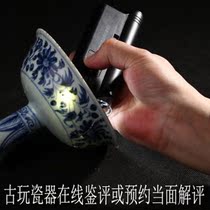 Antique porcelain Ming and Qing porcelain high ancient ceramics identification ancient calligraphy and painting calligraphy Jade ancient coin antique identification