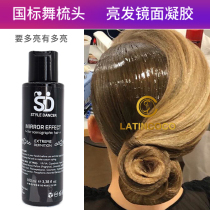 Professional modern Latin dance hair gel imported special bright hair gel bright hair gel shining like a mirror