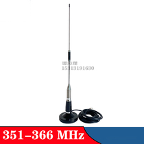 351-366mhz platform Antenna radio suction cup whip-shaped rod-shaped steel wire omnidirectional private network with intercom Picture Transmission