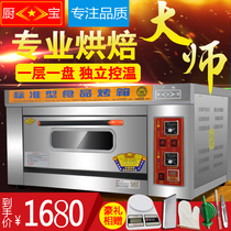 Kitchen treasure KB commercial gas oven one layer one plate of bread multi-function cake cake baking liquefied gas oven