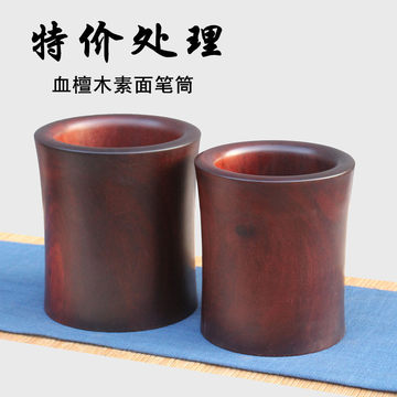 紫檀笔筒-紫檀笔筒促销价格、紫檀笔筒品牌- 淘宝