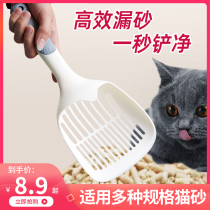 Cat litter shovel simple shovel feces artifact large fine hole cat cat litter pet cleaning supplies tofu sand cat excrement shovel