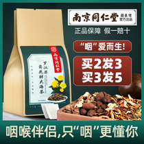 Nanjing Tongrentang fat sea Luo Han fruit chrysanthemum tea honeysuckle teacher teacher under fire to protect the voice heat and throat tea
