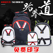 Taekwondo road bag taekwondo school bag taekwondo shoulder bag taekwondo shoulder bag taekwondo supplies