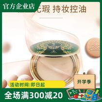  Queen feather mist transparent and smooth makeup powder waterproof and sweat-proof long-lasting no makeup no fading